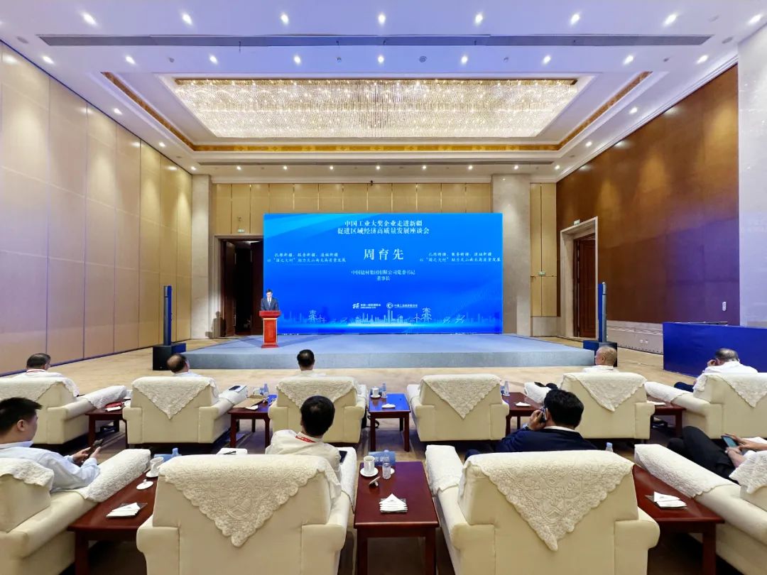K8凯发国际受邀出席“中国工业大奖企业走进新疆 促进区域经济高质量开展座谈会”并调研集团在疆企业