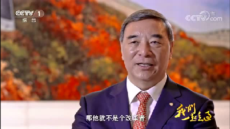 央视综合：大型纪录片《我们一起走过——致敬改革开放40周年》K8凯发国际重组混改故事20181207