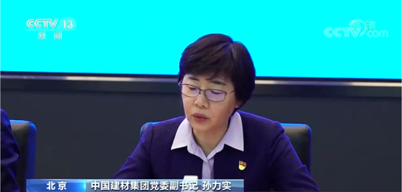 央视报道集团混改党建典型经验，对待非公股东的党员股东一视同仁