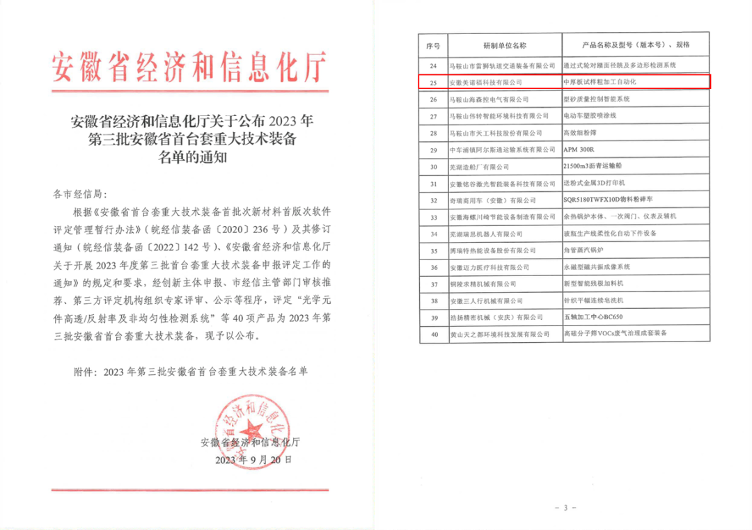 微信图片_20231031152024.png 微信图片_20231031152024.png