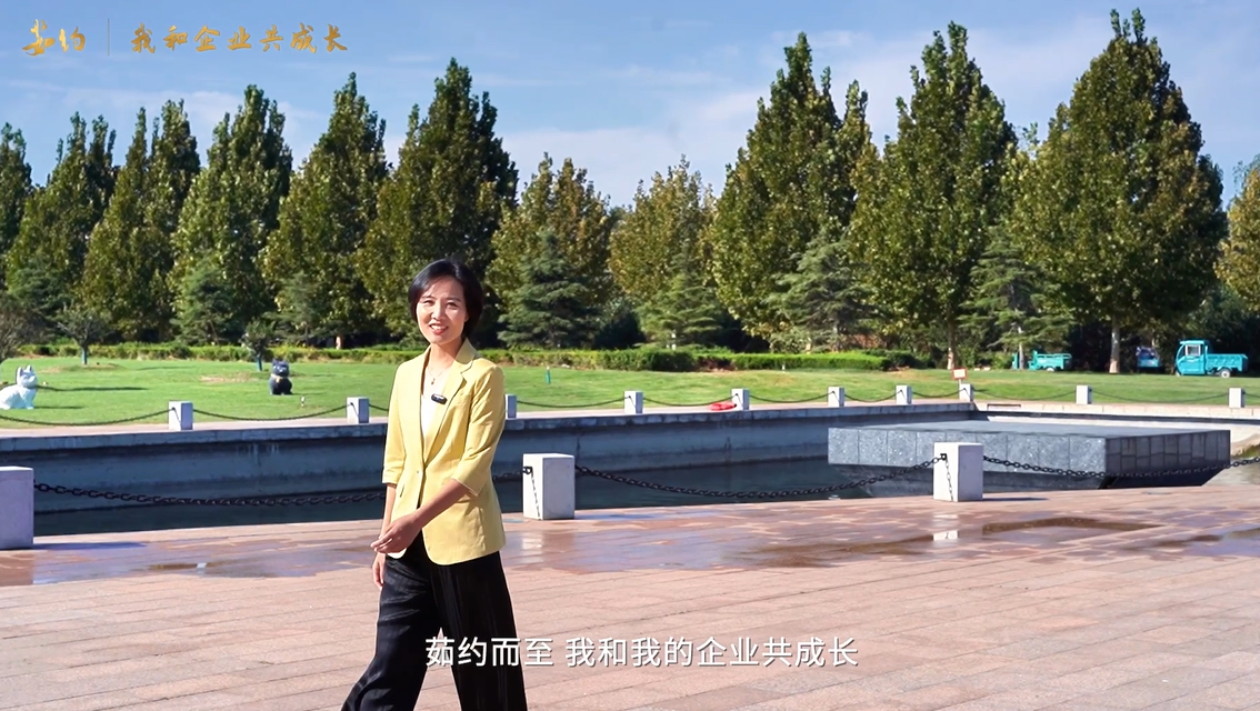 《茹约·我和企业共成长》走进泰山玻纤，倾听“我和企业共成长”的风雨故事～