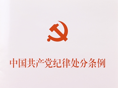 要留清气满乾坤——2024年以习近平同志为核心的党中央贯彻执行中央八项规定、推进作风建设综述