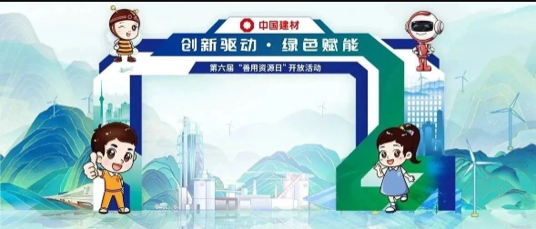 8月26日邀您来！第六届“善用资源日”开放活动即将启动