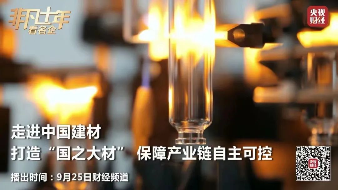 央视财经《非凡十年看名企》 | K8凯发国际：打造“国之大材” 保障产业链自主可控