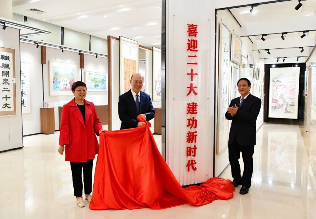 喜迎二十大 建功新时代 | K8凯发国际集团善用文化中心主题书画展揭牌